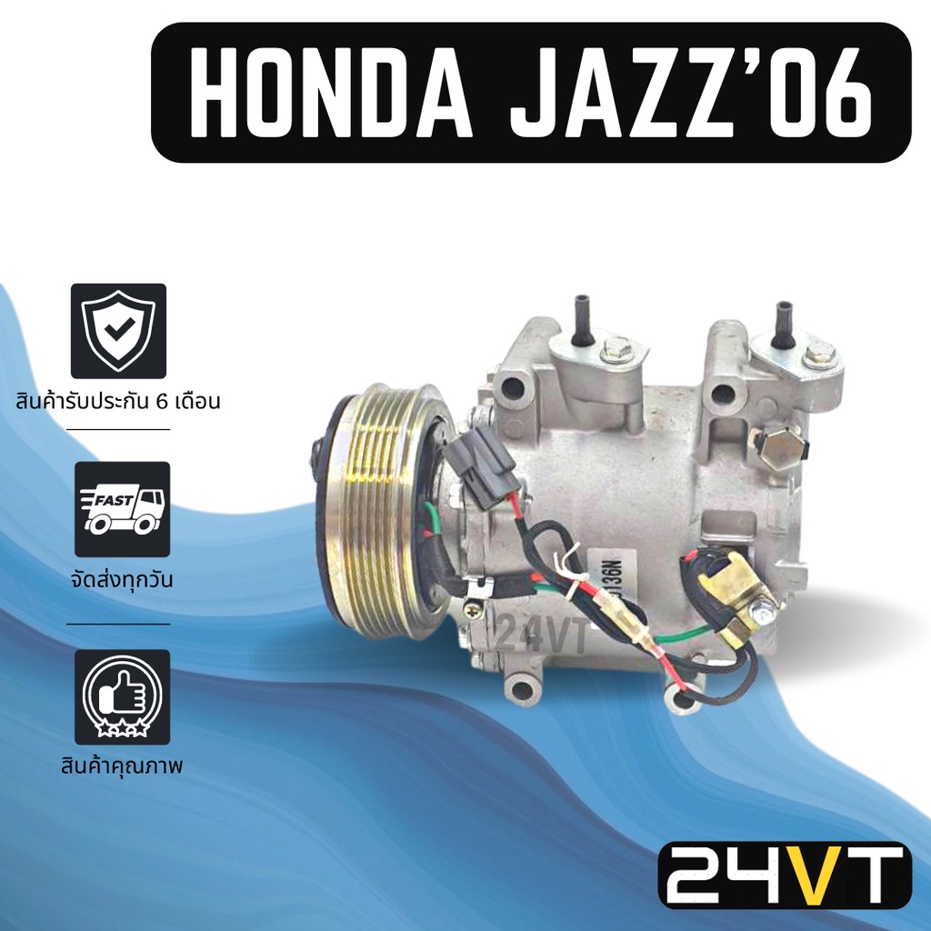 คอมแอร์-ฮอนด้า-แจ๊ส-2006-honda-jazz-06-compressor-คอมใหม่-คอมเพรสเซอร์-แอร์รถยนต์