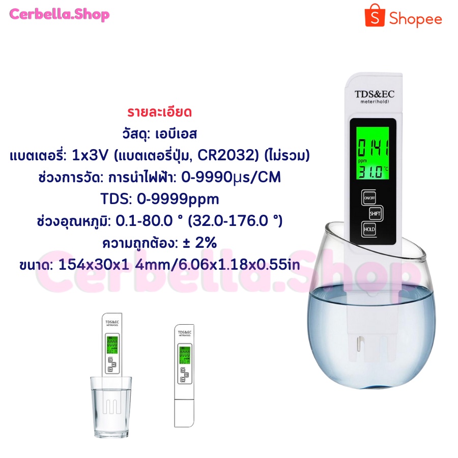 เครื่องวัดน้ำ-ph-meter-ใช้ทดสอบค่า-ph-สามาถใช้เครื่องวัดค่าน้ำ-ec-amp-tds-ph