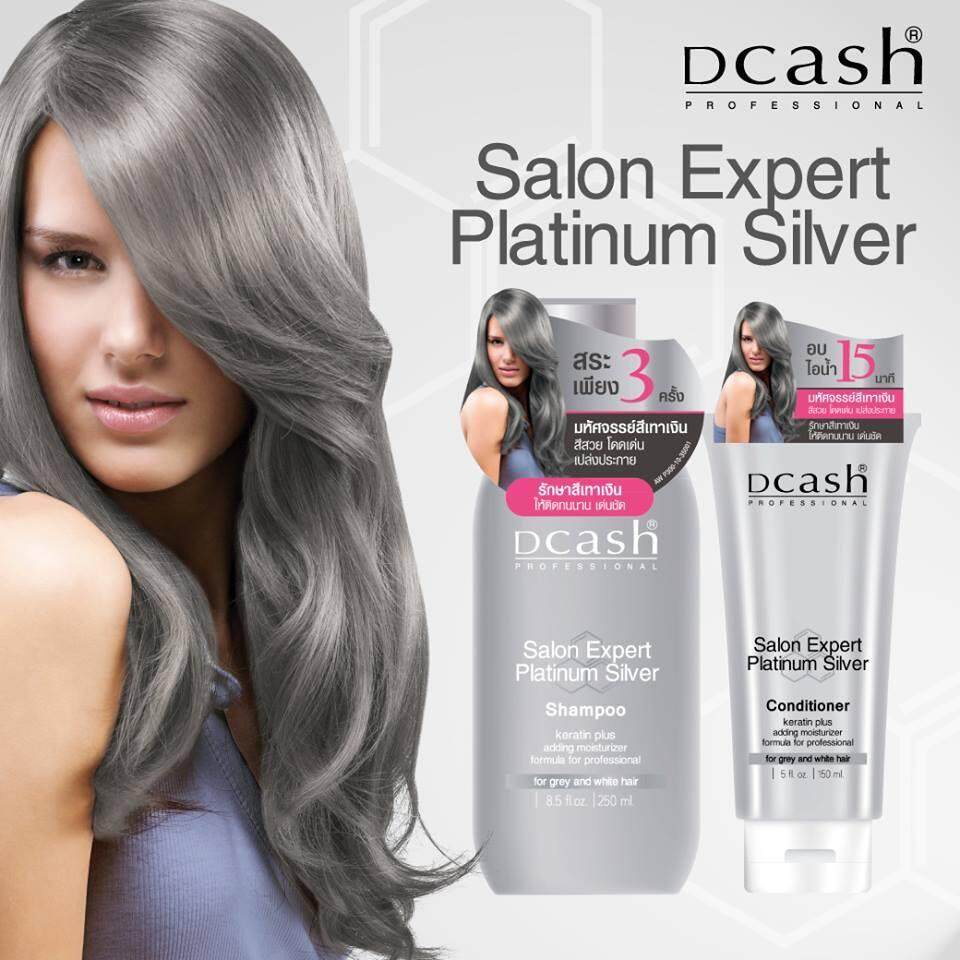 แชมพู-ดีแคช-ซิลเวอร์-แชมพู-dcash-salon-expert-platinum-silver-shampoo250ml-สำหรับผมโทนสีเทาหรือผมขาว-แชมพูม่วง