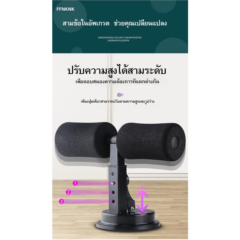 อุปกรณล็อคเท้าซิทอัพ-อุปกรณ์ซิทอัพ-อุปกรณล็อคเท้าซิทอัพบริหารหน้าท้อง-เครื่องบริหารหน้าท้อง-เครื่องช่วยซิทอัพ-situp