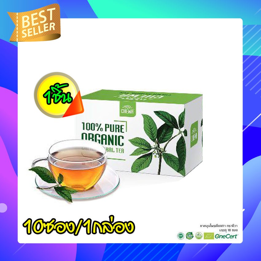 chewa-herbal-tea-diabetic-ขนาด-10-ซอง-ชีวา-ชาสมุนไพร-ชงพร้อมดื่ม-ชาลดเบาหวานและความดัน-บำรุงร่างกาย-เพื่อสุขภาพ-ชาชง