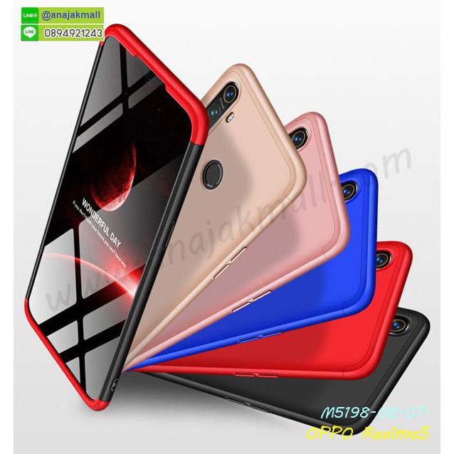 เคส-realme5-กรอบประกบหัวท้าย-realme5-เรียวมี5-เกราะประกบหัวท้าย-พร้อมส่งในไทย