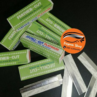 ภาพหน้าปกสินค้าFeathfr-cut​ 1กล่องมี10ใบ คมกริบ ที่เกี่ยวข้อง