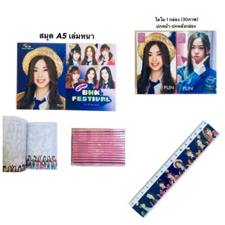 Bnk48 set: ปัญ/ สมุด (หนา) 1 เล่ม+โลโม 1 กล่อง+ฟรี ไม้บรรทัด #ส่งฟรี