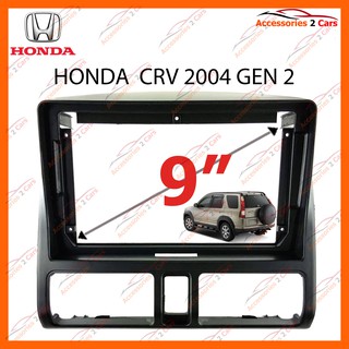 หน้ากากวิทยุรถยนต์  HONDA  CRV GEN 2 รถปี 2004-2008  จอ 9 นิ้ว รหัส HO-127N