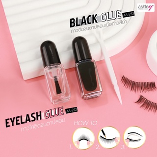 Ashley Eyelash Glue BLACK GLUE กาว กาวติดขนตา กาวดำ แอชลี่ย์ 5.5 ml. ทนน้ำ ทนเหงื่อ เหนียว ติดทนนาน AA-222 AA-233