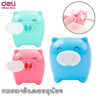 กบเหลาดินสอ Deli 0557 Pencil Sharpener กบเหลาดินสอหมูสุดน่ารัก กบเหลา คละสี (1 ชิ้น)