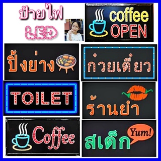 cholly.shop ป้ายไฟ LED ป้ายไฟ OPEN WELCOME/OPEN/Coffee/ยินดีต้อนรับ/Welcome/ ป้ายไฟหน้าร้าน