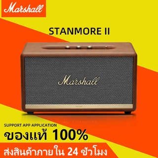 ภาพหน้าปกสินค้า【ของแท้ 100%】MARSHALL STANMORE II บลูทู ธ มาร์แชลล์2รุ่นเสียงไร้สายบลูทู5.0ธลำโพงบ้านเสียงดังซับวูฟเฟอร์รองรับbluetooth ที่เกี่ยวข้อง