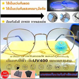 ภาพขนาดย่อของภาพหน้าปกสินค้าเเว่นตากรองแสงสีฟ้า (สำหรับเด็ก5-15ปี)​ แว่นตาป้องกันแสงยูวี แว่นตาป้องกันรังสี จากร้าน shoprin989 บน Shopee