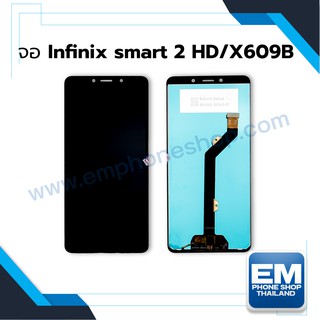 หน้าจอ Infinix Smart2HD / X609B หน้าจอพร้อมทัสกรีน หน้าจอมือถือ อะไหล่หน้าจอ มีประกัน