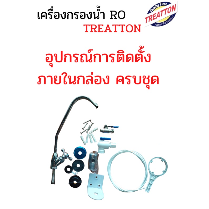 เครื่องกรองน้ำระบบ-ro-150-gpd-ทริสตั้น