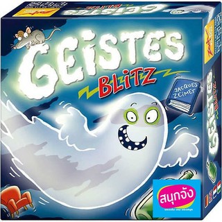ภาพหน้าปกสินค้าบอร์ดเกม จับผี Geistes Blitz (Ghost Blitz) Board Game - [ฟรีแถมคู่มือภาษาไทย] ซึ่งคุณอาจชอบราคาและรีวิวของสินค้านี้