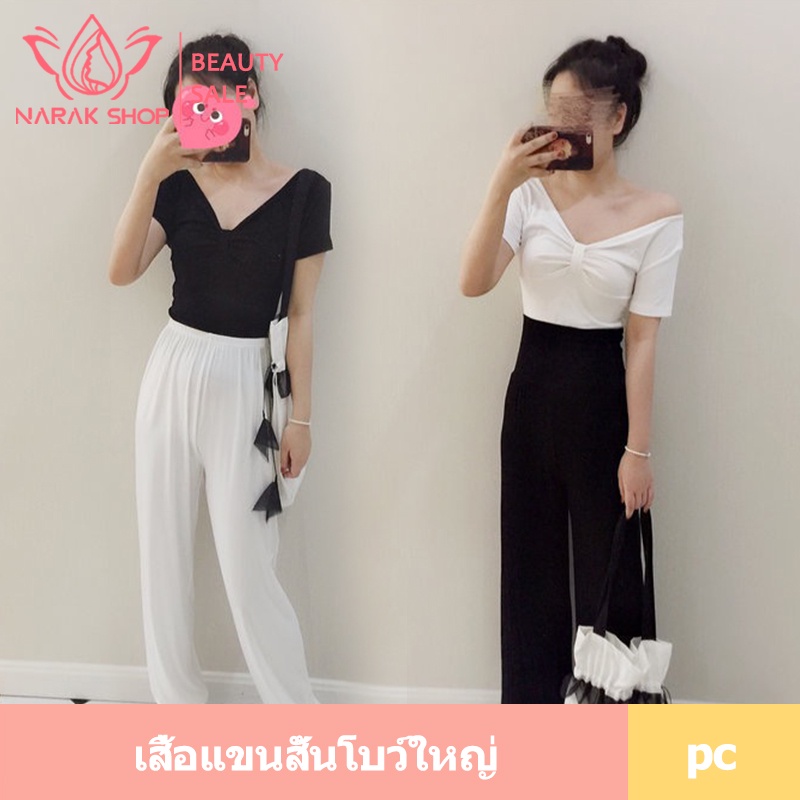 ภาพหน้าปกสินค้าพร้อมส่งจ้า เสื้อยืดแขนสั้นคอวีโบว์ใหญ่ เนื้อผ้าใส่สบาย 2 วิธีใส่ก็โชว์ไหล่ได้ ดีไซน์เรียบง่ายสีทึบ จากร้าน ljy115 บน Shopee