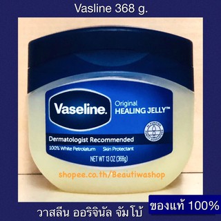 Vaseline® Petroleum Jelly  วาสลีน ปิโตเลี่ยมเจลลี่ (สำหรับทุกคน ) กระปุกใหญ่จัมโบ้ ขนาด 368g.  (ไม่มีสี ไม่มีกลิ่นค่ะ)