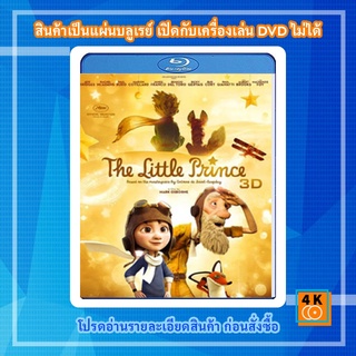 หนัง Bluray The Little Prince 3D เจ้าชายน้อย 3D