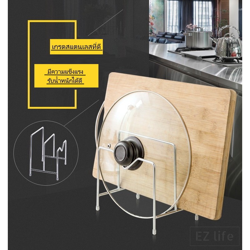 ez-ที่แขวนฝาหม้อ-2-ชั้น-ที่วางเขียง-อุปกรณ์เก็บของใช้ภายในครัวต่างๆ-cutting-board-lid-holder-rack