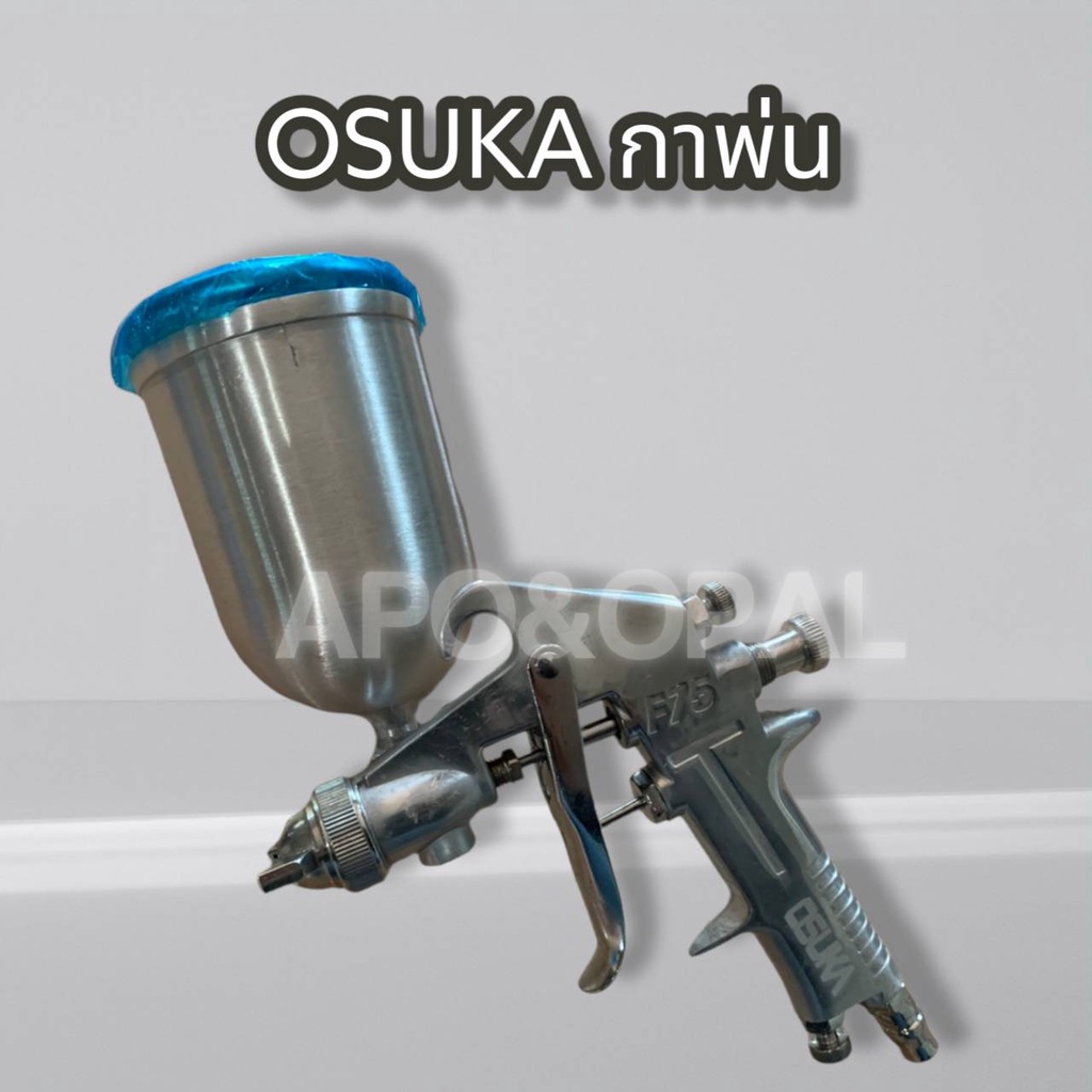 osuka-f-75-กาบน-กาหงาย-กาพ่นสี