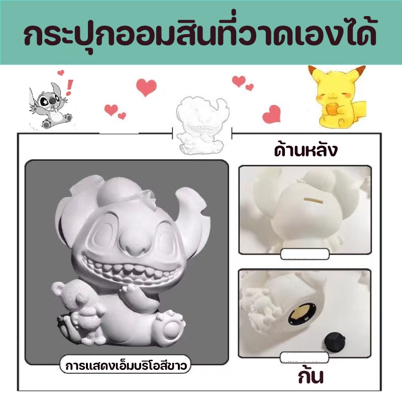 พร้อมจัดส่ง-ตุ๊กตาระบายสี-กระปุกออมสิน-ภาพการ์ตูนต่างๆ-ปลูกฝังความรู้สึกสี-กราฟฟิตี-ตุ๊กตาไวนิล-ตุ๊กตาไวนิล-diy