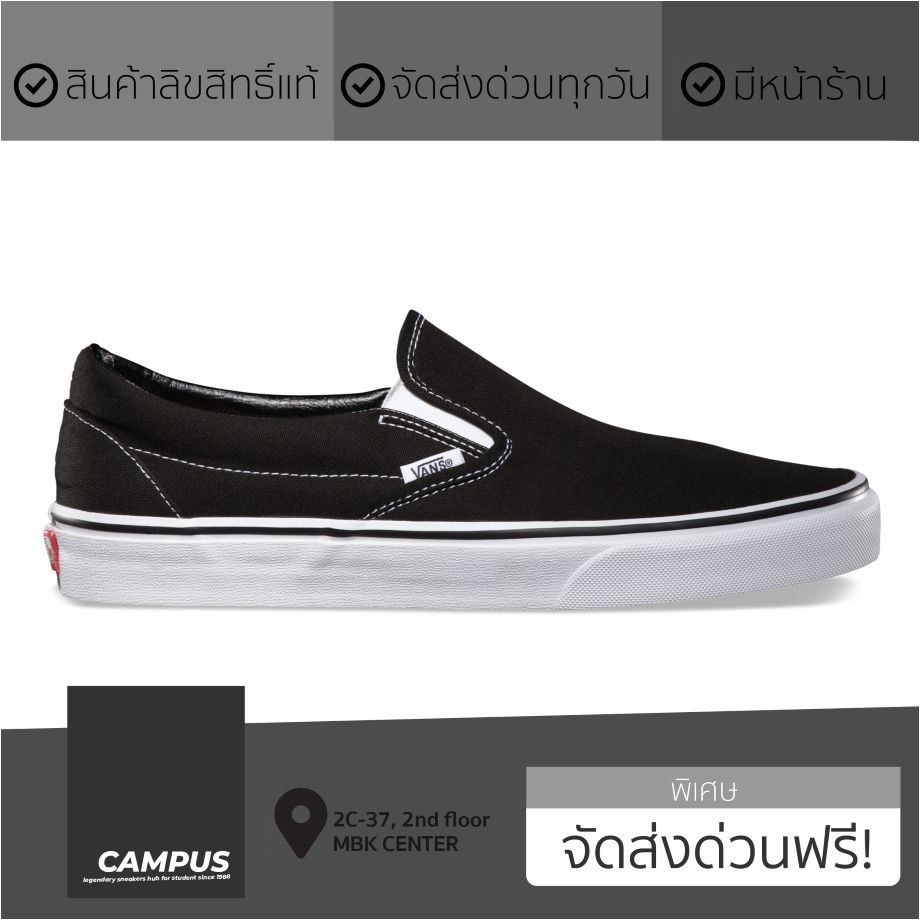 vans-slip-on-classic-black-white-nv000eyeblk