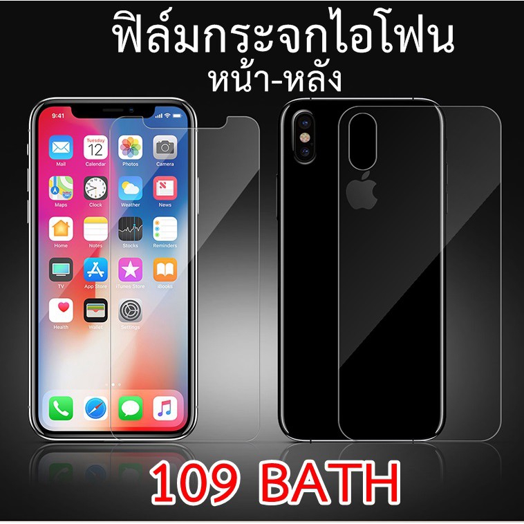 ภาพหน้าปกสินค้าApple ฟิล์มกระจกด้านหน้าและหลัง รุ่น iphone 5 5s 6s 6+ 6s+ 7 7+ 8 8+ X XR Xs Xsmax