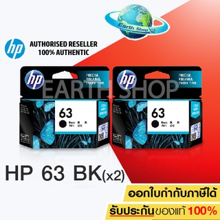 ภาพหน้าปกสินค้าHP 63 (F6U62AA) Ink Black สีดำ 2 ตลับ ของแท้ ที่เกี่ยวข้อง