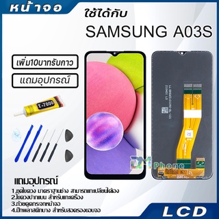 หน้าจอ LCD samsung galaxy A03S A037F Display จอ+ทัช จอพร้อมทัชสกรีน กาแลคซี่ A03S,A037F สามารถเลือกซื้อพร้อมกาว