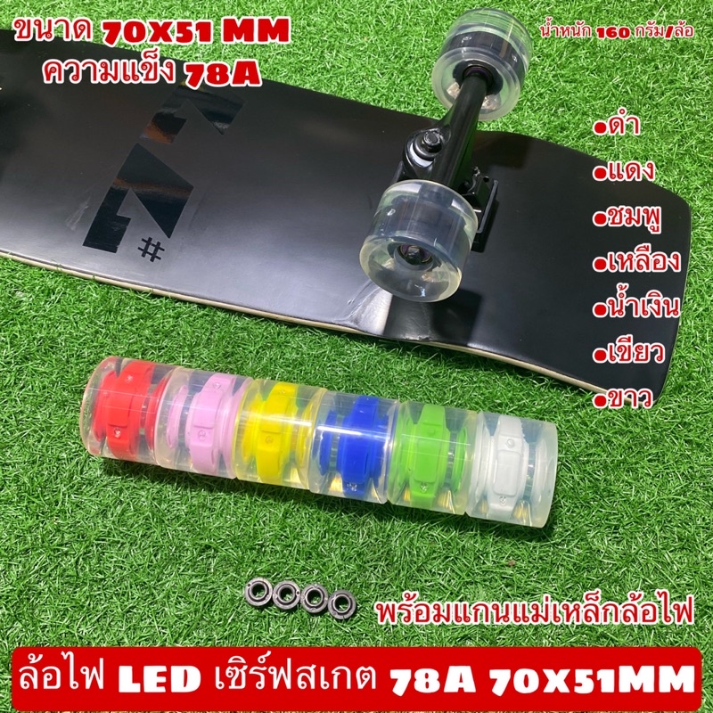 ล้อไฟ-led-เซิร์ฟสเกต-78a-70x51mm-พร้อมแกนแม่เหล็กล้อไฟ-ราคาต่อชุด-4-ล้อ