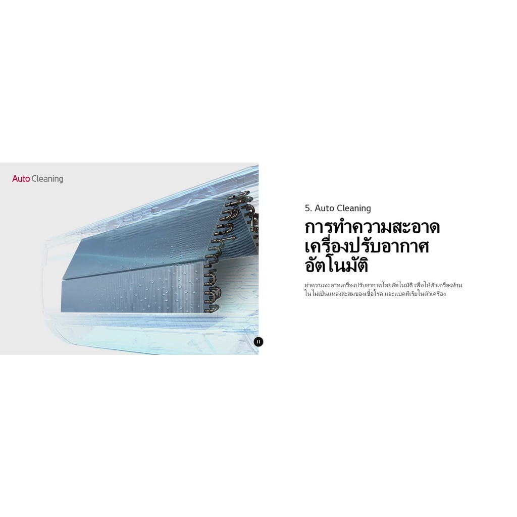 lg-แอร์ติดผนัง-รุ่น-dual-cool-icl-series-ขนาด-8800-21200-btu