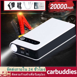 12V 12000mAh Jump Start จั๊มสตาร์ทรถยนต์ Power Bank อุปกรณ์ช่วยสตาร์ท ไฟฉาย เครื่อง ชาร์จ แบตเตอรี่ รถยนต์