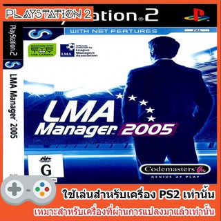 แผ่นเกมส์ PS2 - LMA Manager 2005 (Europe)