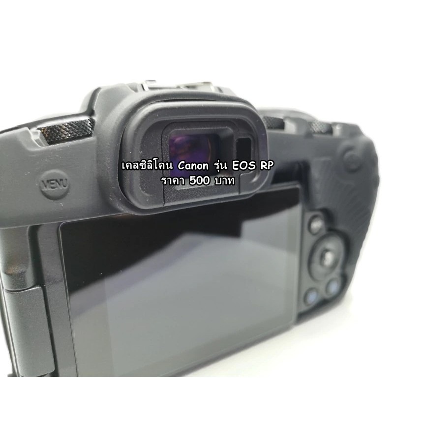 เคส-ซิลิโคน-canon-eos-rp-สินค้าใหม่