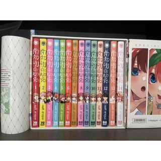 เจ้าสาวผมเป็นเเฝดห้า Boxset พร้อมเล่ม1-14 พร้อมปกพิเศษทั้ง5สาวมาละค่า