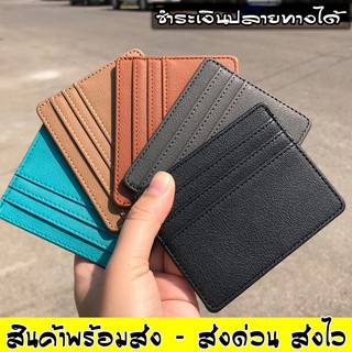 ภาพหน้าปกสินค้าCard Holder 4ช่อง ซองใส่นามบัตร กระเป๋าใส่นามบัตร P-06 หก ที่เกี่ยวข้อง