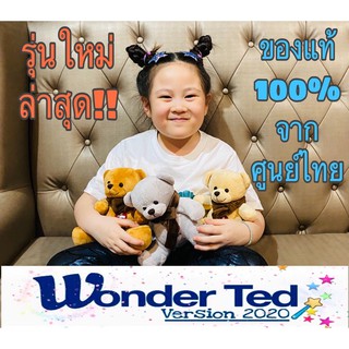 Wonder Ted By Swiss RayGuard•ตุ๊กตาหมีช่วยปกป้องผู้ใช้จากคลื่นแม่เหล็กไฟฟ้า🇨🇭Swiss Made•ส่งฟรี