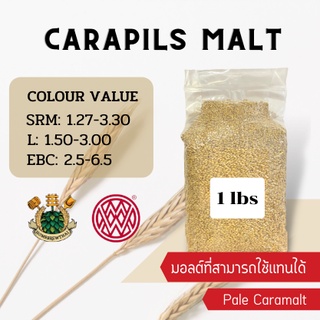 สินค้า CARAPILS MALT คาราพิ้ว (Weyermann) (1 lbs)