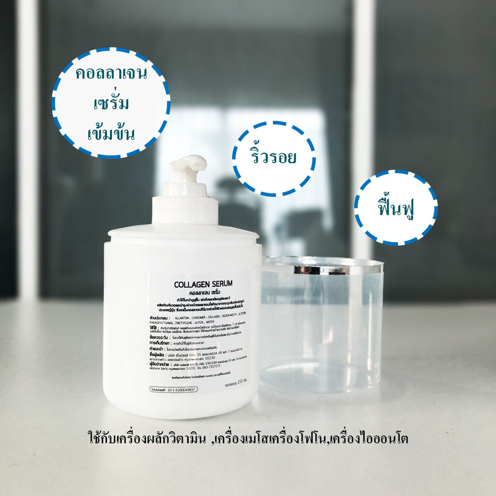 ขายดี-collagen-serum-คอลลาเจน-เซรั่ม-เข้มข้น-ลดเลือนริ้วรอย-ผิวฟูนุ่มขึ้น-250g-สูตรคลีนิกใช้