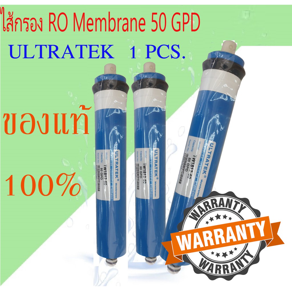 ไส้กรอง-ro-membrane-50-150-gpd-ultratek-ไส้กรองน้ำเมมเบรน