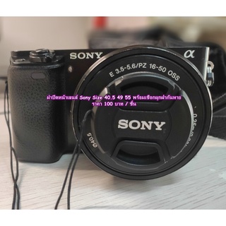 ภาพขนาดย่อของภาพหน้าปกสินค้าฝาปิดหน้าเลนส์ Sony A5000 A5100 A6000 A6300 A6400 A6500 A7 A7r ขนาด 40.5 49 55mm จากร้าน wutvintageshop บน Shopee ภาพที่ 2