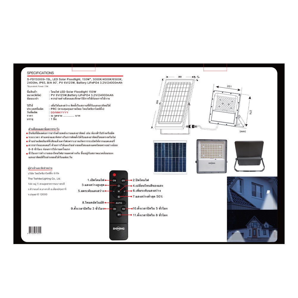 รุ่นขายดี-shining-ไฟสปอตไลท์-led-solar-floodlight-50w-100w-150w-เดย์ไลท์-คูลไวท์-วอร์มไวท์-ควบคุมด้วยรีโมท-toshiba-light