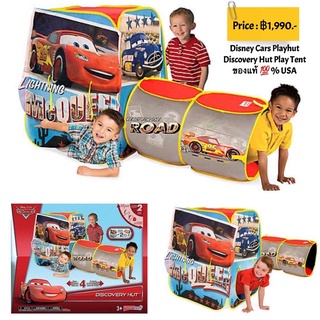 เต็นท์อุโมงค์พร้อมท่อลอดคลาน Playhut® Disney® Cars Discovery Hut Play Tent ของแท้จาก USA