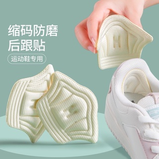 Anti bite memory pads shoes แผ่นกันรองเท้ากัดลดการเสียดสี