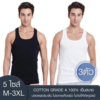 [ 3 ตัว ] Sanremo แซนรีโม เสื้อกล้าม เสื้อกล้ามผู้ชาย เสื้อกล้ามไซส์ใหญ่ เสื้อกล้ามสีขาว เสื้อยืด นุ่ม ใส่สบาย ONIS-SCT2
