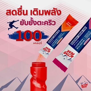 ภาพหน้าปกสินค้าActive Peak Energy Drink Mix ผงผสมน้ำดื่มให้พลังงาน ยาวนานถึง 1.5 เท่า (Z5) ที่เกี่ยวข้อง