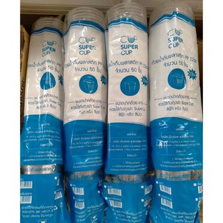 แก้วน้ำพลาสติก PP 22 oz. เรียบใส ปาก 95 บรรจุ 50 ใบ / 1 แถว