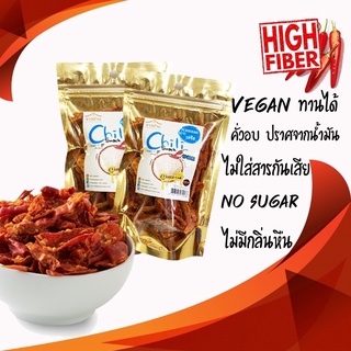 สินค้า พริกคั่วงา(ขนาดทดลอง)  คั่วอบ ไม่มีน้ำมัน ไม่ใส่สารกันบูด ขนาด 30 กรัม