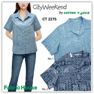 เสื้อลำลอง Comfort Wear CT 2275 เสื้อเชิ้ตคอตตอน เสื้อฮาวาย