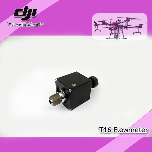 t16-flowmeter-วัดอัตราการไหล