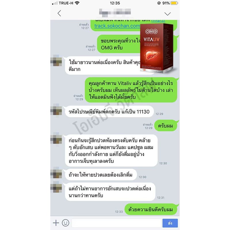 ภาพสินค้าวิตามินตับ OMG Vitaliv 30 แคปซูล - โอเอ็มจี วิต้าลิฟ จากร้าน omgblackbox บน Shopee ภาพที่ 5