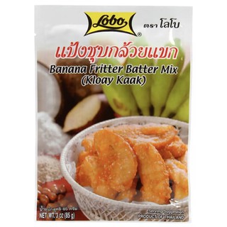 สินค้า แป้งชุบกล้วยแขก LOBO โลโบ ขนาด 85 กรัม และอื่นๆ